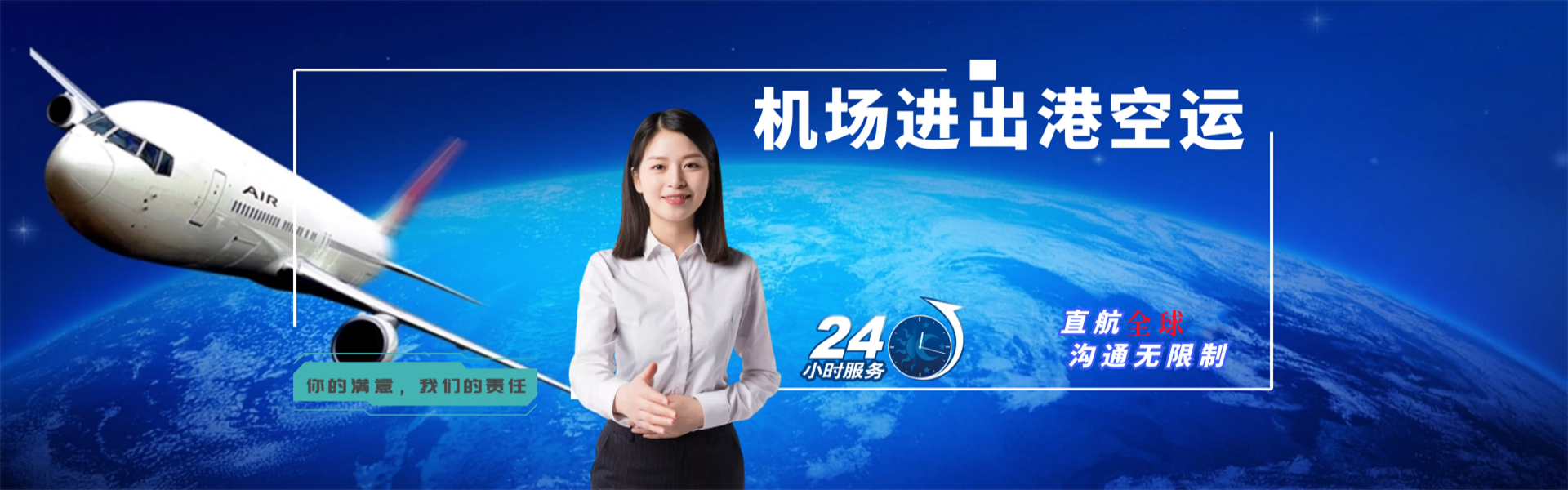 房山到保加利亚物流公司-房山至保加利亚物流专线-房山空运到保加利亚-优时通物流有限公司